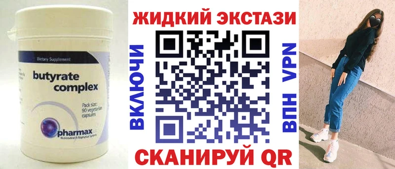 БУТИРАТ бутик  Томари 