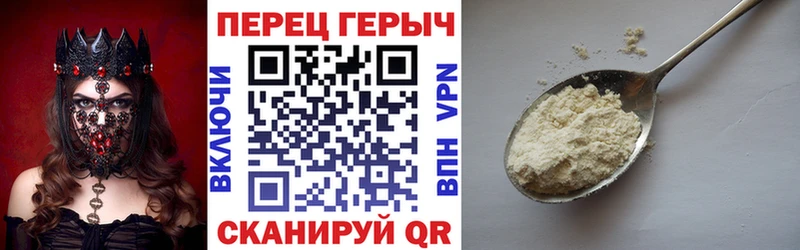 Героин белый Томари