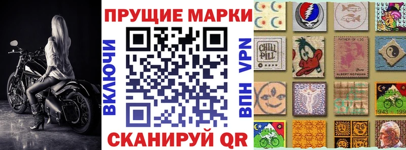 Наркотические марки 1,8мг  Томари 
